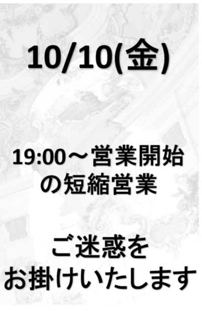 10/10(金)案内さんの写真