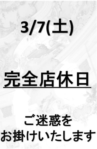 店休日案内さんの写真